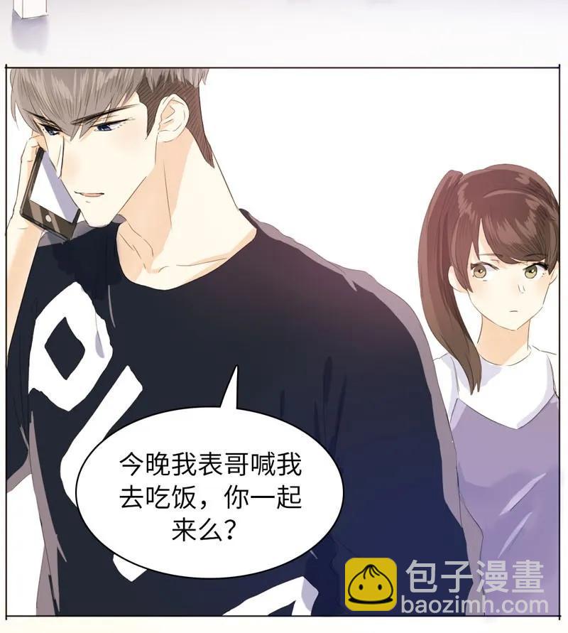 《男装店与“公主殿下”》072 自古祸不单行 第11页