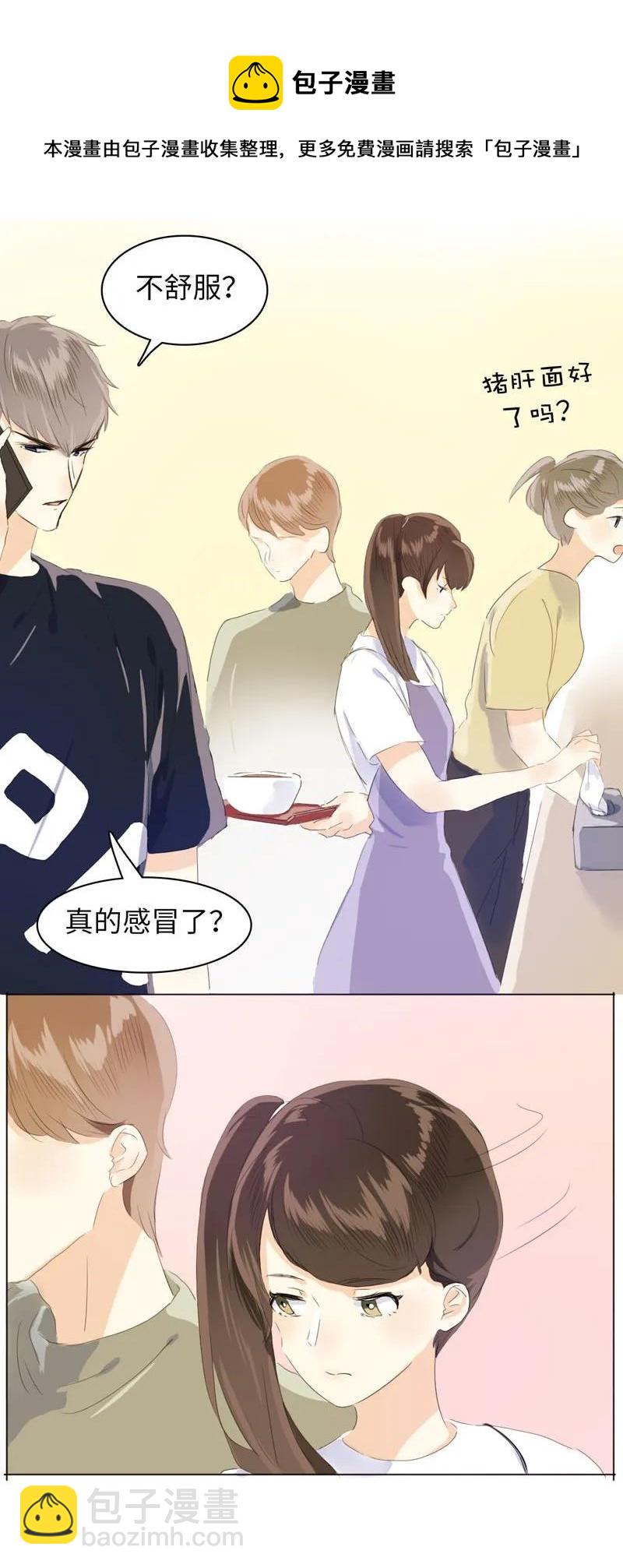《男装店与“公主殿下”》072 自古祸不单行 第12页