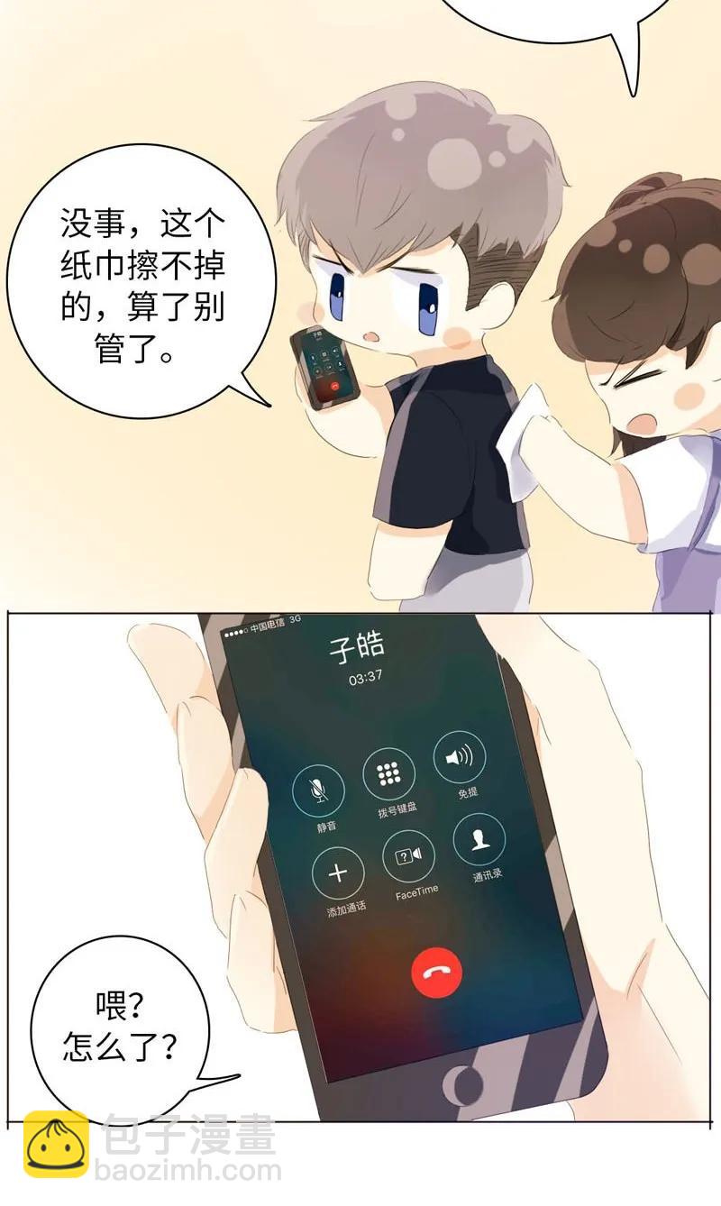 《男装店与“公主殿下”》072 自古祸不单行 第15页