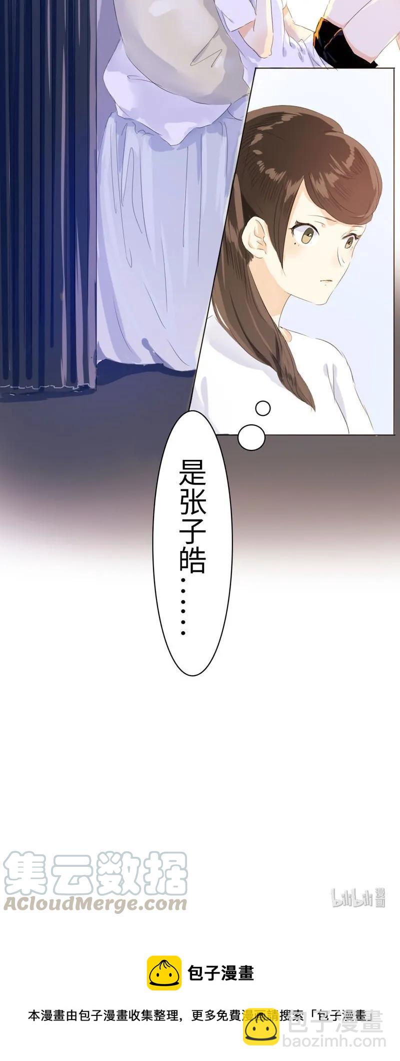《男装店与“公主殿下”》072 自古祸不单行 第17页