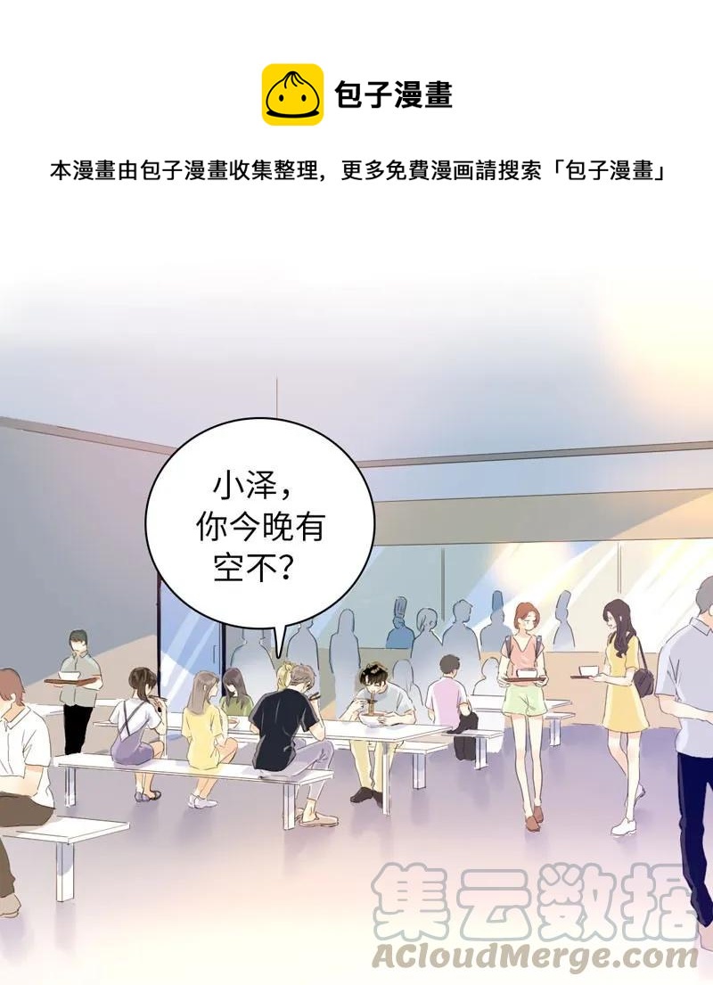 《男装店与“公主殿下”》072 自古祸不单行 第1页