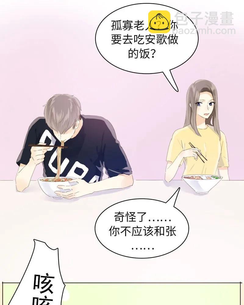 《男装店与“公主殿下”》072 自古祸不单行 第3页