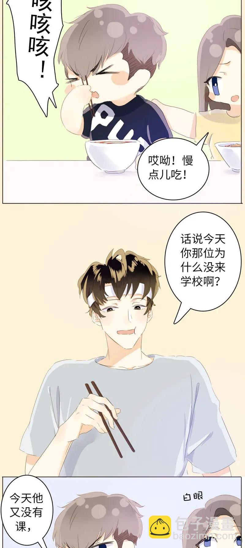 《男装店与“公主殿下”》072 自古祸不单行 第4页