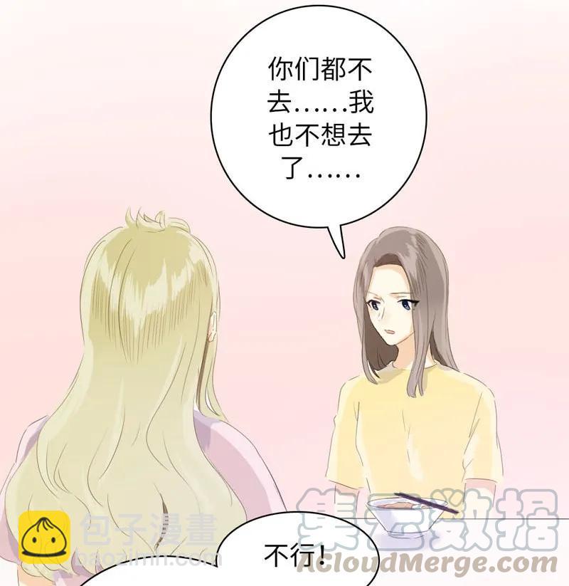 《男装店与“公主殿下”》072 自古祸不单行 第9页