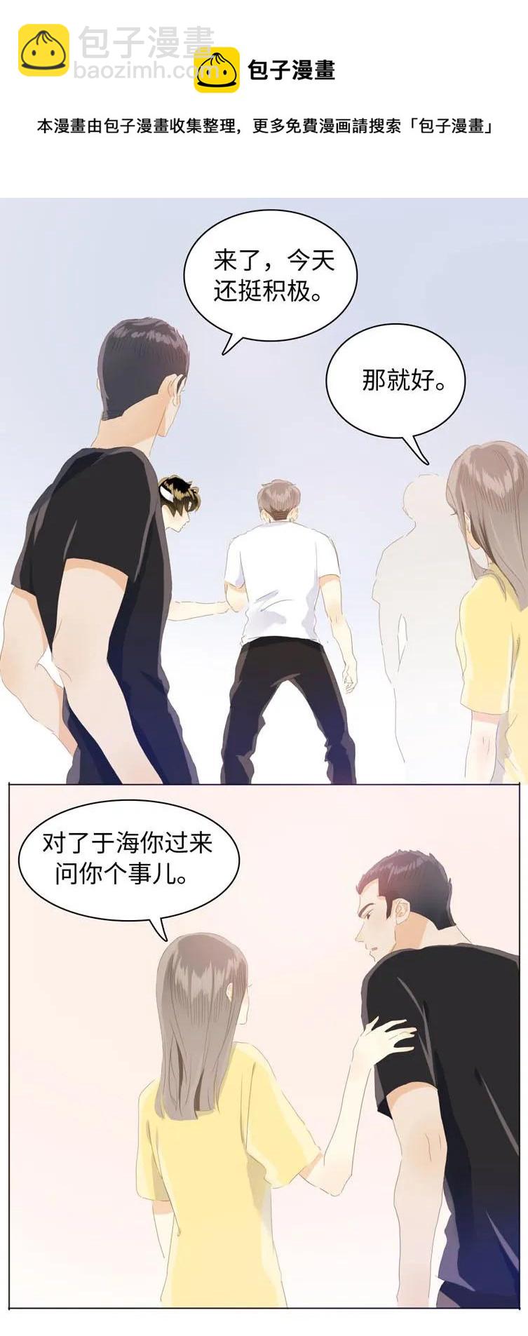 《男装店与“公主殿下”》070 恋爱中的小九九 第10页