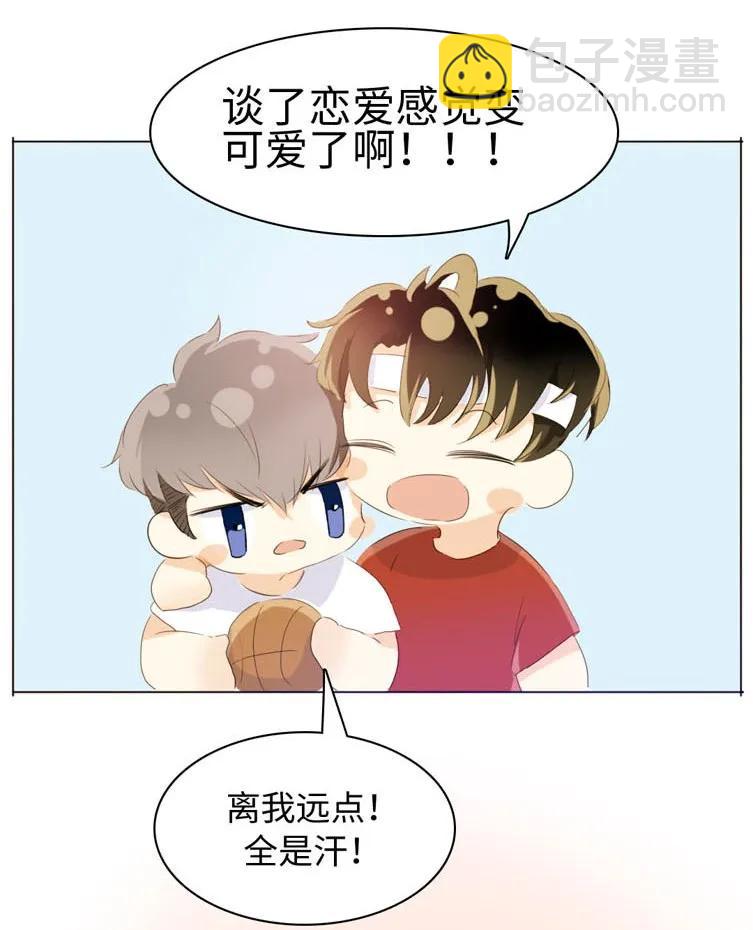 《男装店与“公主殿下”》070 恋爱中的小九九 第14页