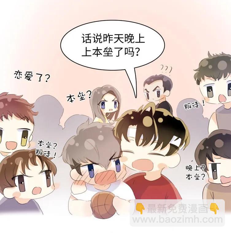 《男装店与“公主殿下”》070 恋爱中的小九九 第15页