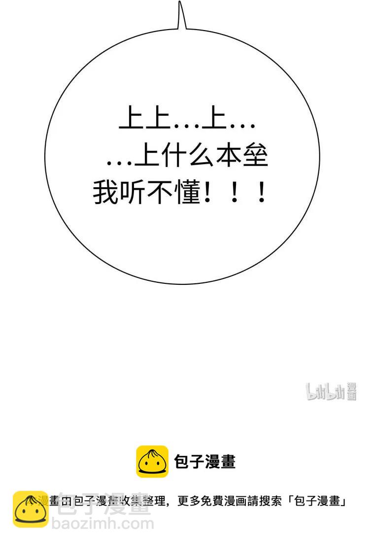 《男装店与“公主殿下”》070 恋爱中的小九九 第16页