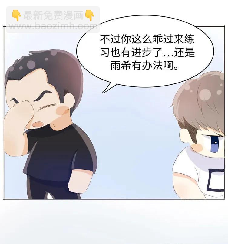 《男装店与“公主殿下”》070 恋爱中的小九九 第2页