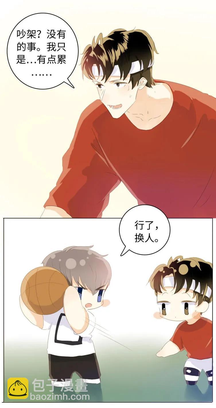 《男装店与“公主殿下”》070 恋爱中的小九九 第4页