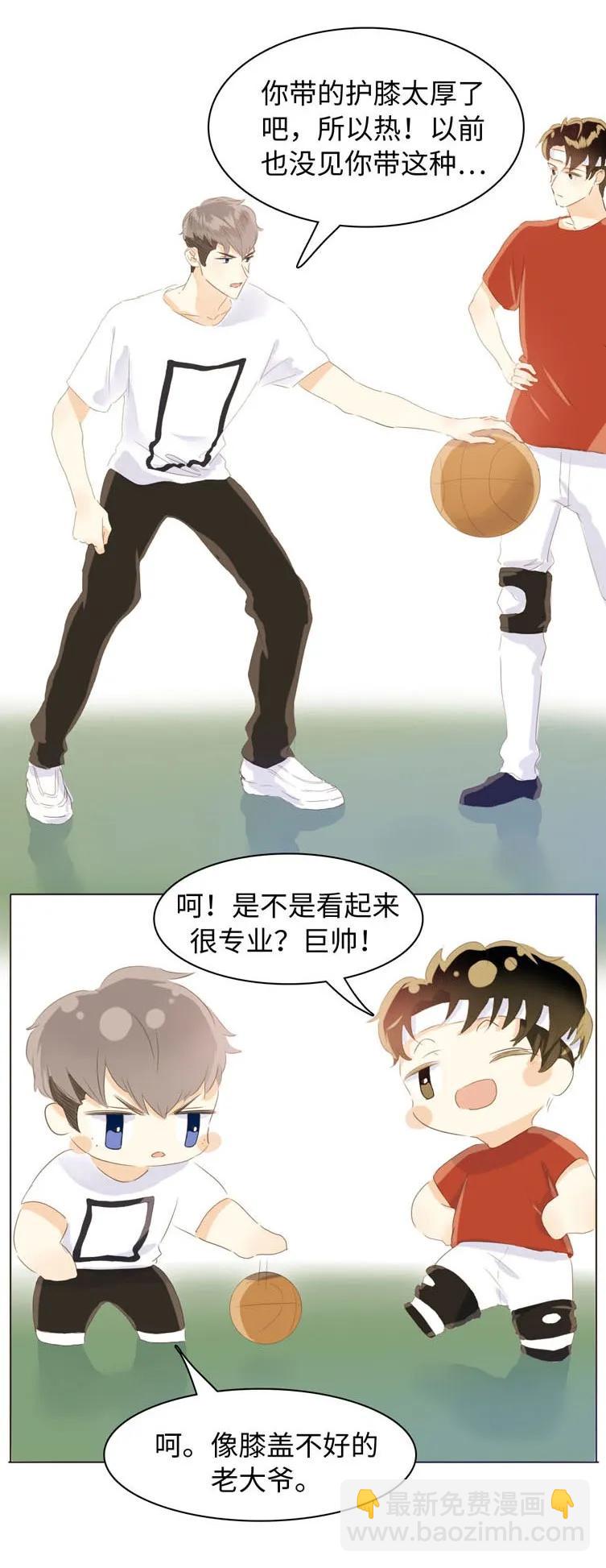 《男装店与“公主殿下”》070 恋爱中的小九九 第6页