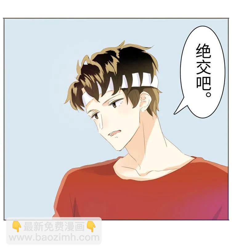 《男装店与“公主殿下”》070 恋爱中的小九九 第7页