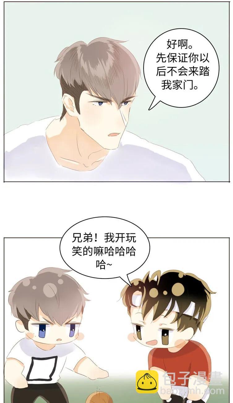 《男装店与“公主殿下”》070 恋爱中的小九九 第8页