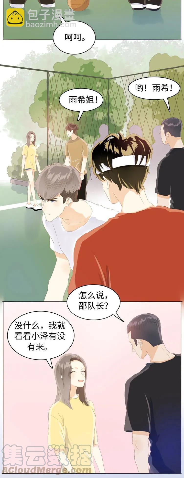 《男装店与“公主殿下”》070 恋爱中的小九九 第9页
