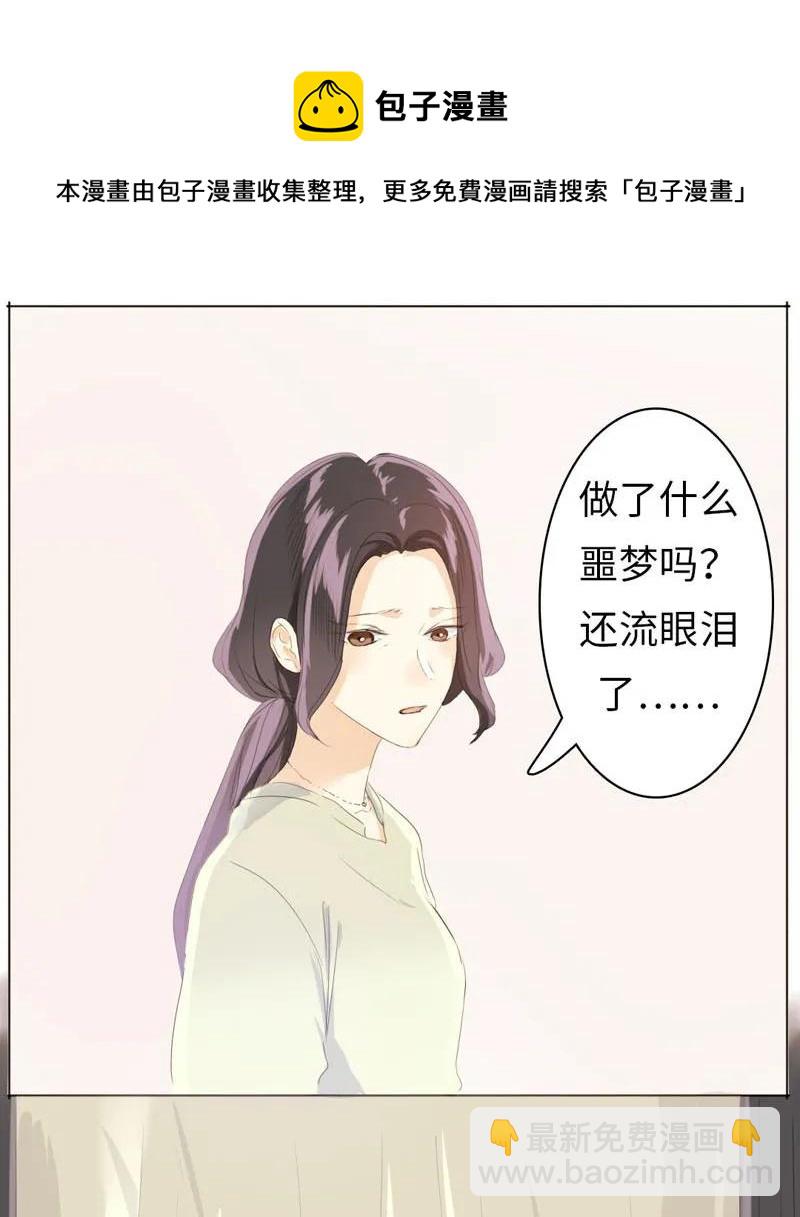 《男装店与“公主殿下”》071 真正的“自我” 第11页