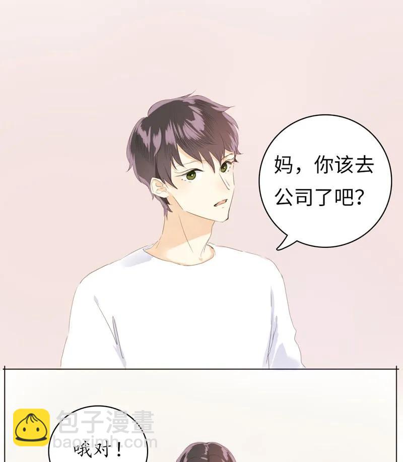 《男装店与“公主殿下”》071 真正的“自我” 第14页