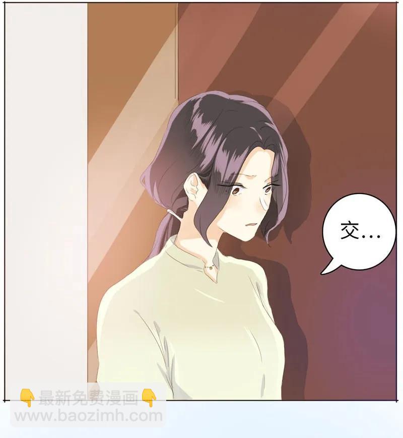 《男装店与“公主殿下”》071 真正的“自我” 第16页