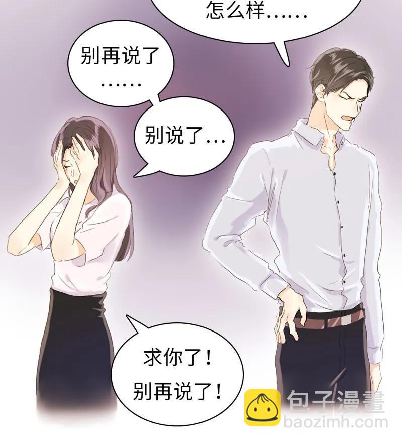 《男装店与“公主殿下”》071 真正的“自我” 第2页