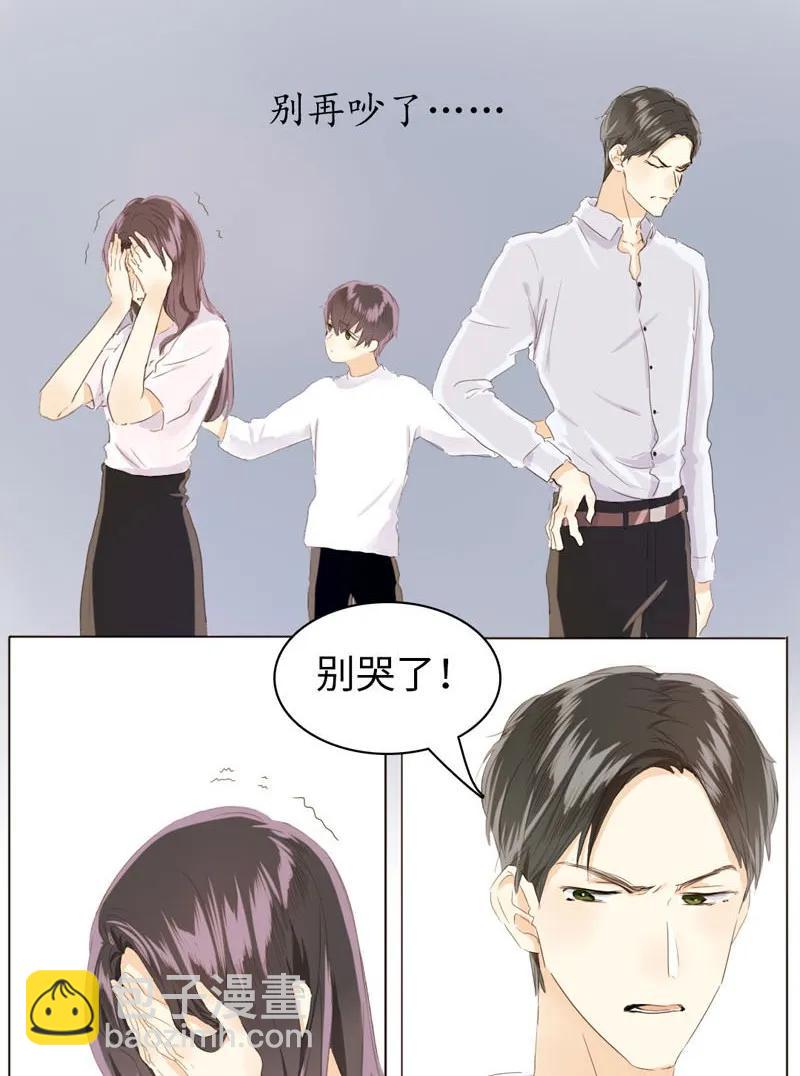 《男装店与“公主殿下”》071 真正的“自我” 第4页