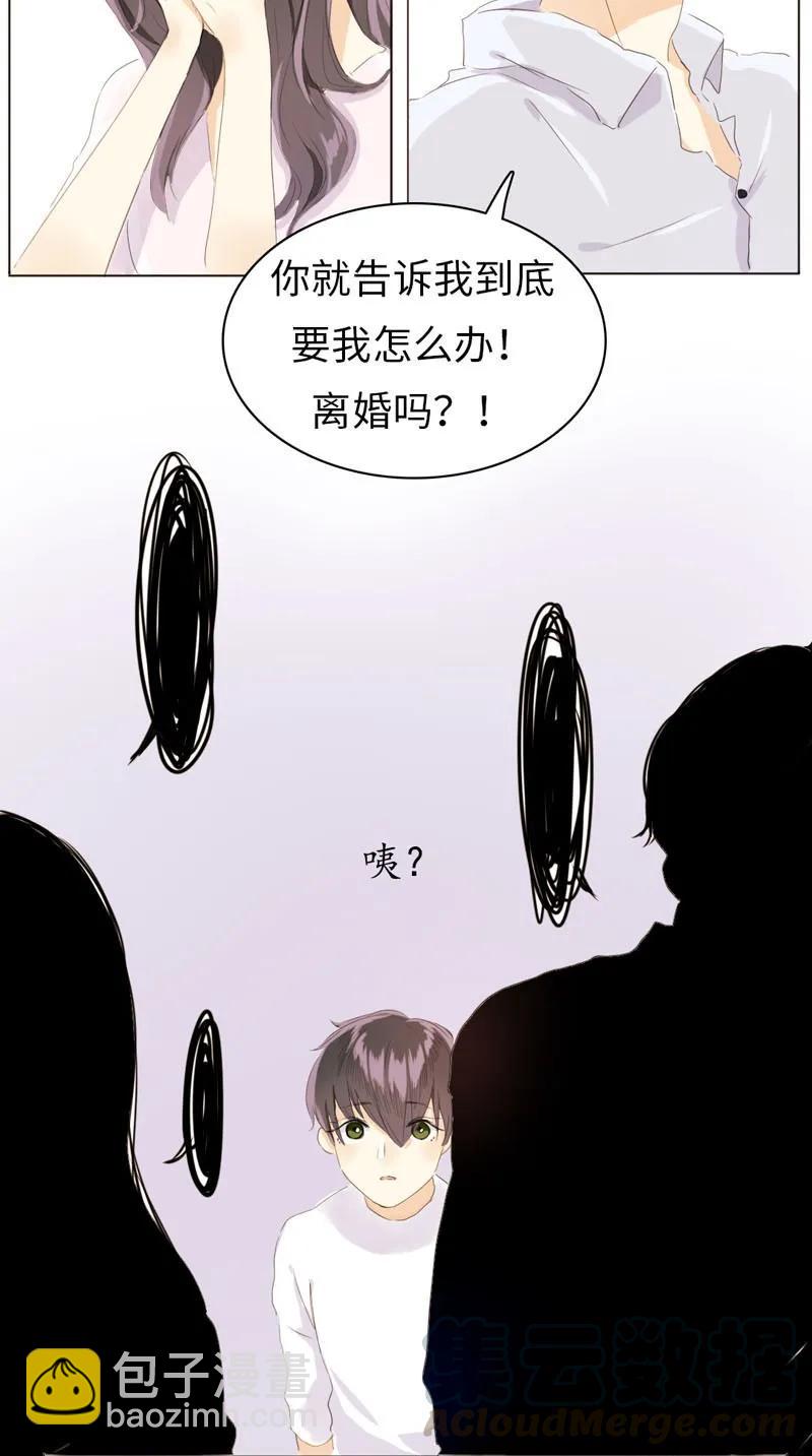 《男装店与“公主殿下”》071 真正的“自我” 第5页