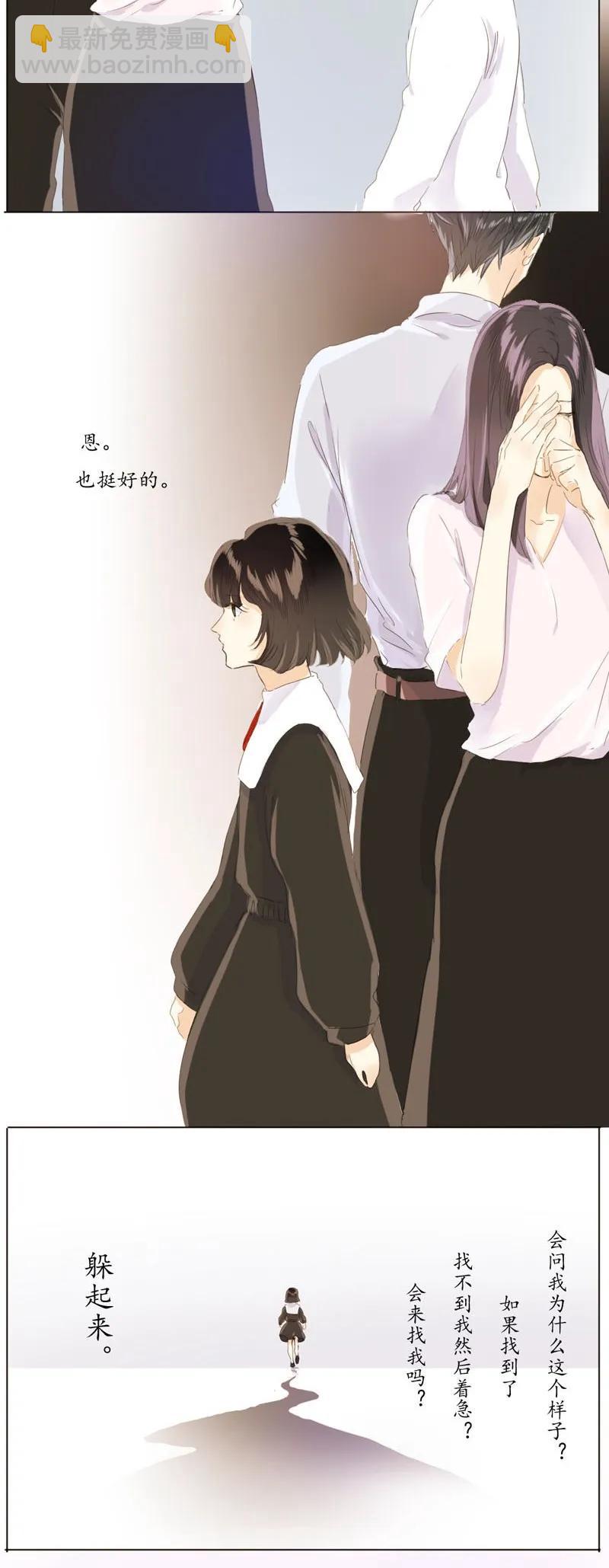 《男装店与“公主殿下”》071 真正的“自我” 第7页
