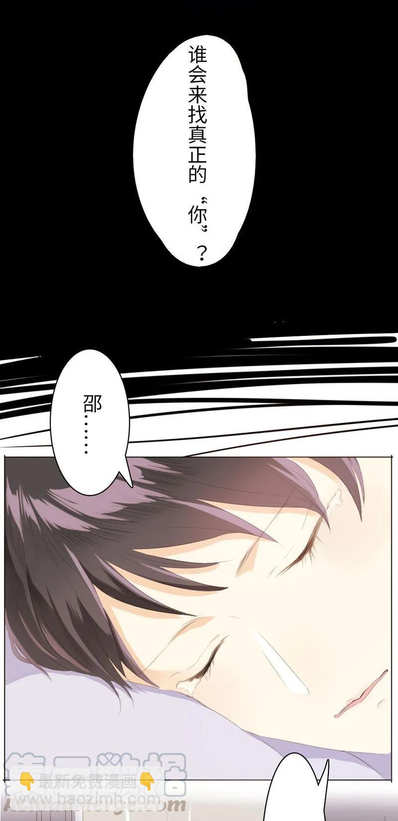 《男装店与“公主殿下”》071 真正的“自我” 第9页