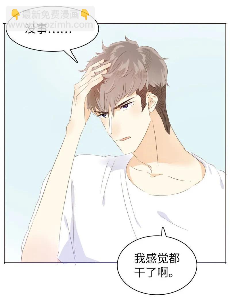 《男装店与“公主殿下”》069 勇如邵雨泽 第10页