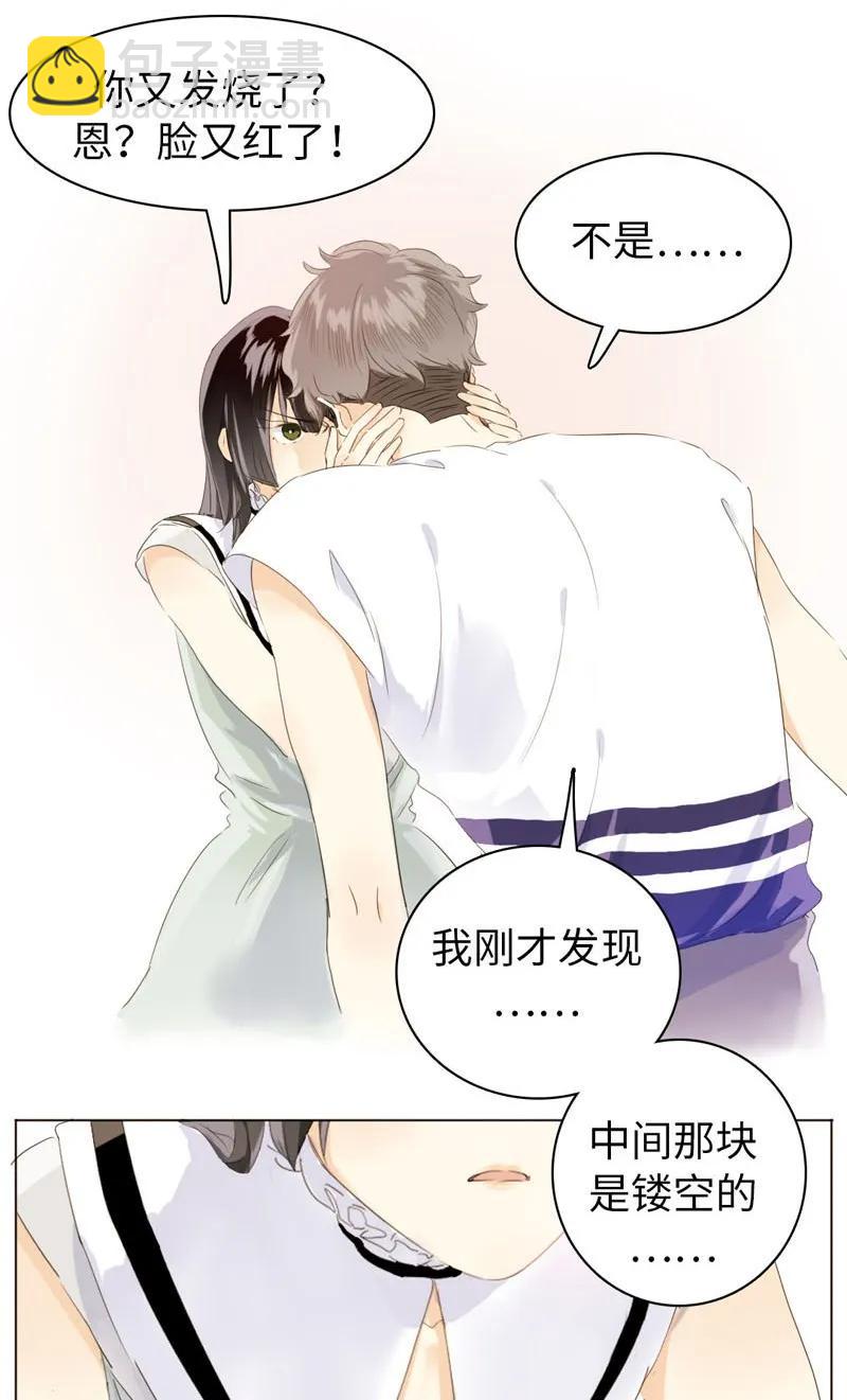 《男装店与“公主殿下”》069 勇如邵雨泽 第12页
