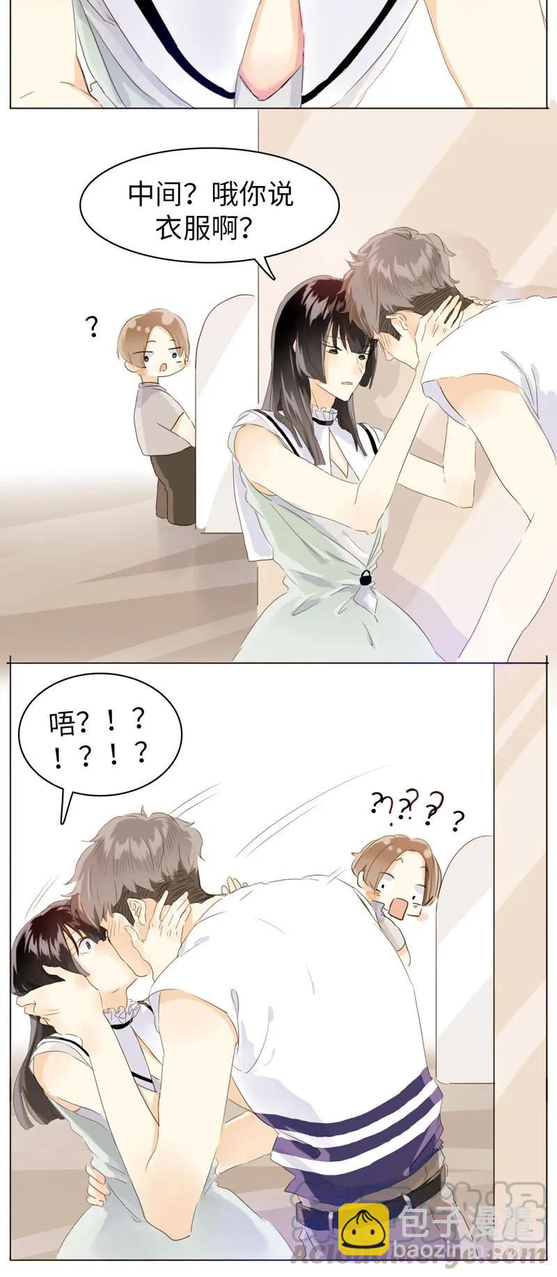 《男装店与“公主殿下”》069 勇如邵雨泽 第13页