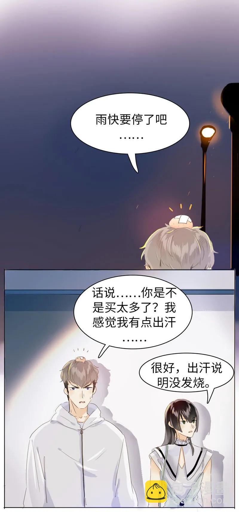 《男装店与“公主殿下”》069 勇如邵雨泽 第15页