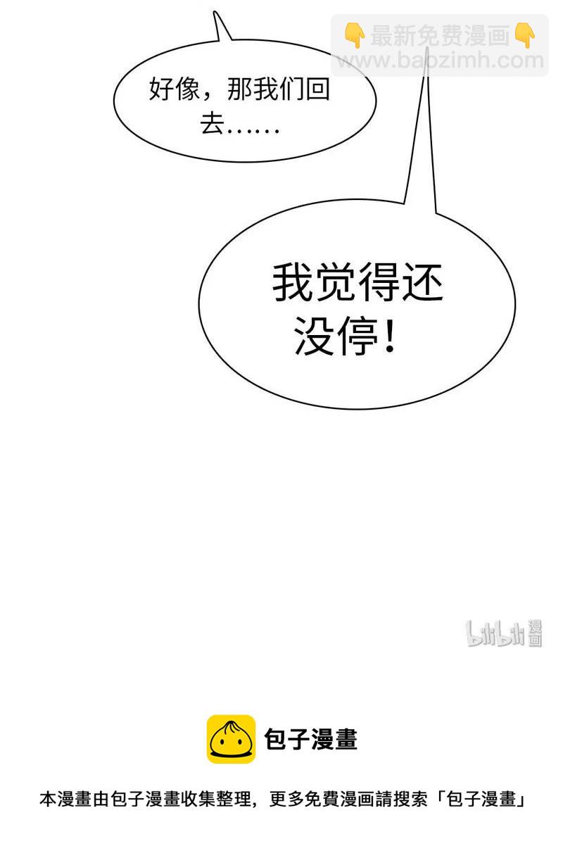 《男装店与“公主殿下”》069 勇如邵雨泽 第19页