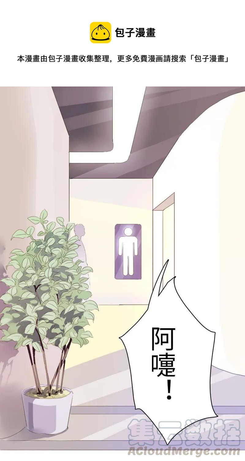 《男装店与“公主殿下”》069 勇如邵雨泽 第1页