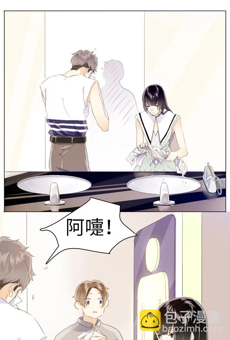 《男装店与“公主殿下”》069 勇如邵雨泽 第2页