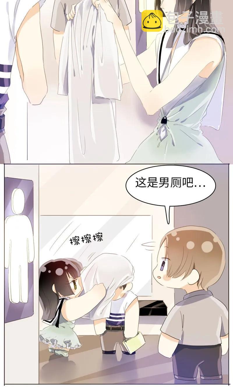《男装店与“公主殿下”》069 勇如邵雨泽 第3页