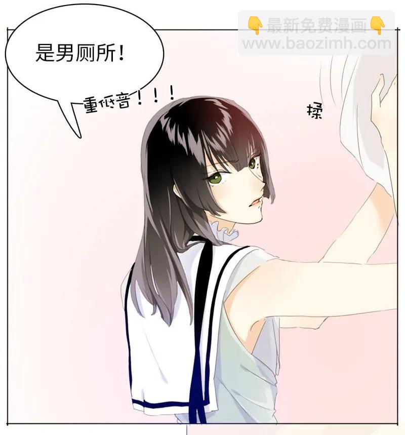 《男装店与“公主殿下”》069 勇如邵雨泽 第4页