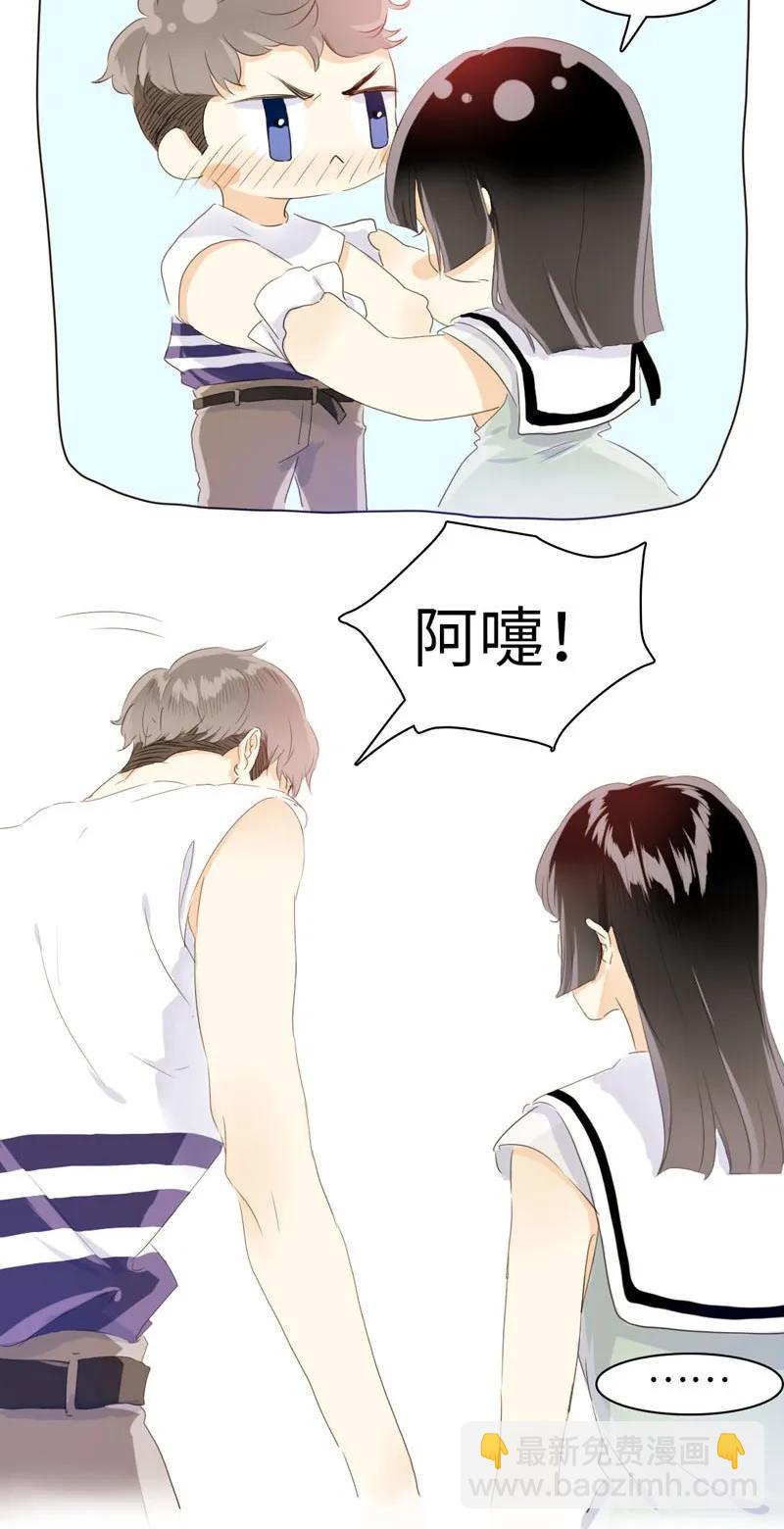 《男装店与“公主殿下”》069 勇如邵雨泽 第8页
