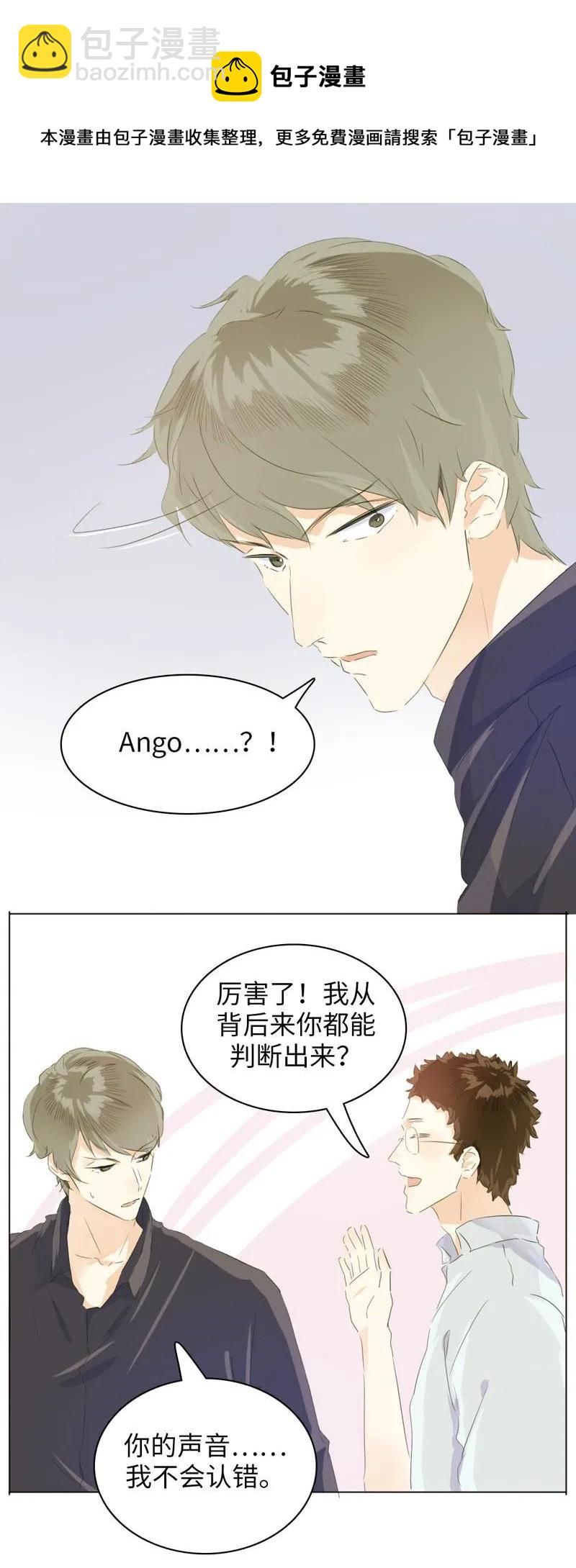 《男装店与“公主殿下”》075 怒火攻心 第10页