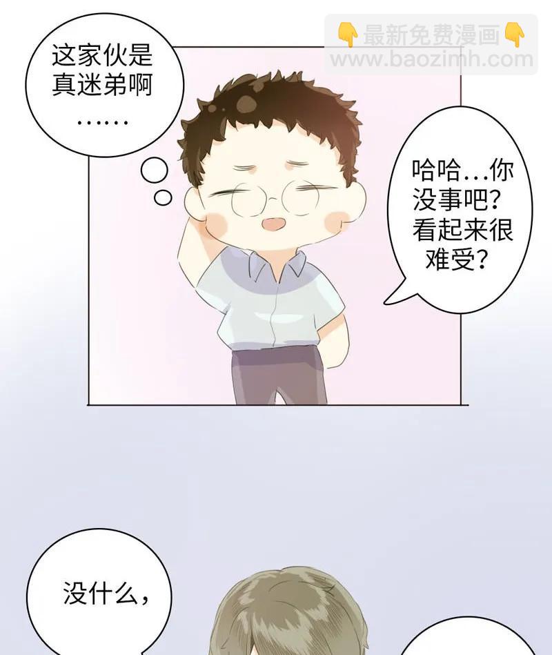《男装店与“公主殿下”》075 怒火攻心 第11页