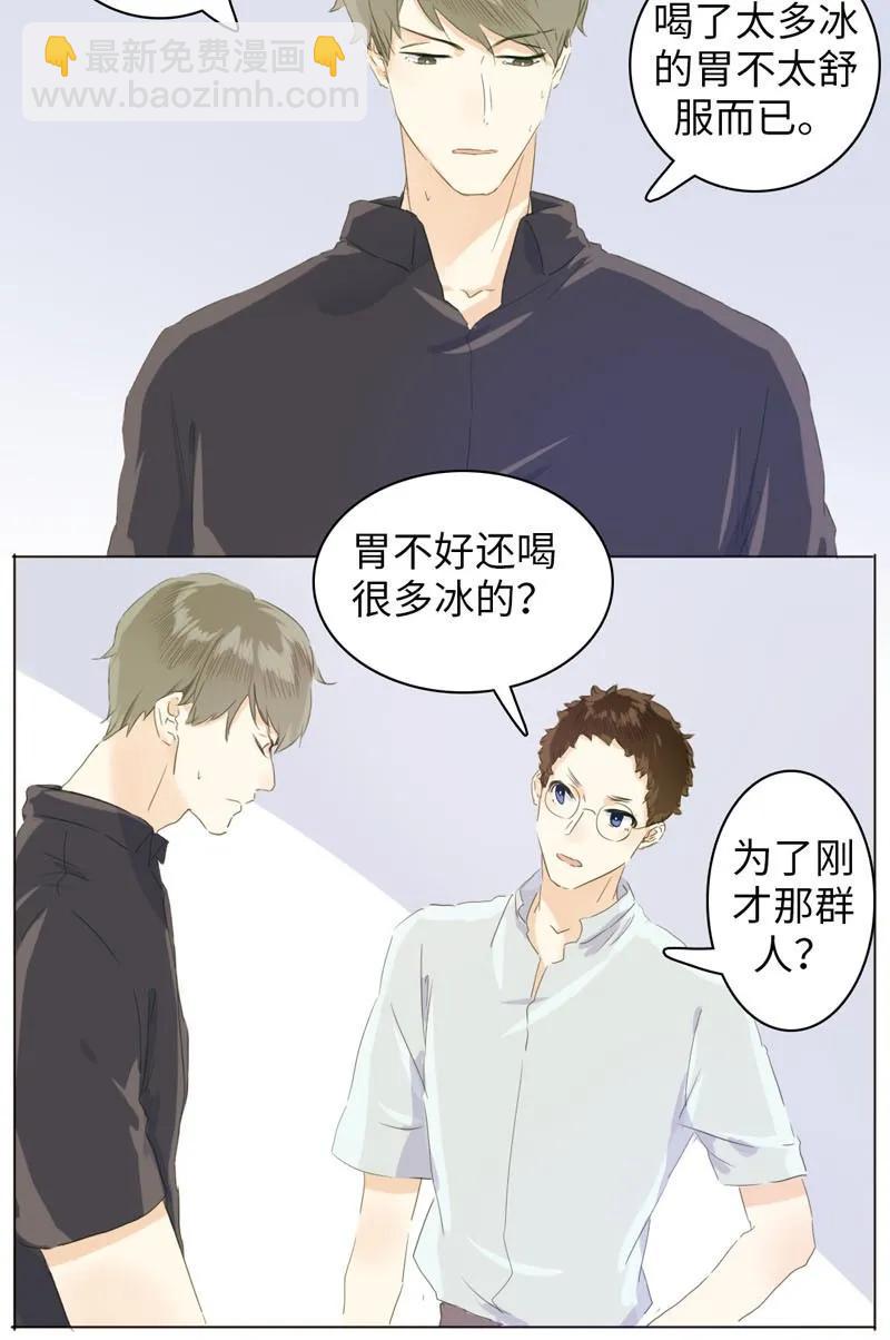 《男装店与“公主殿下”》075 怒火攻心 第12页