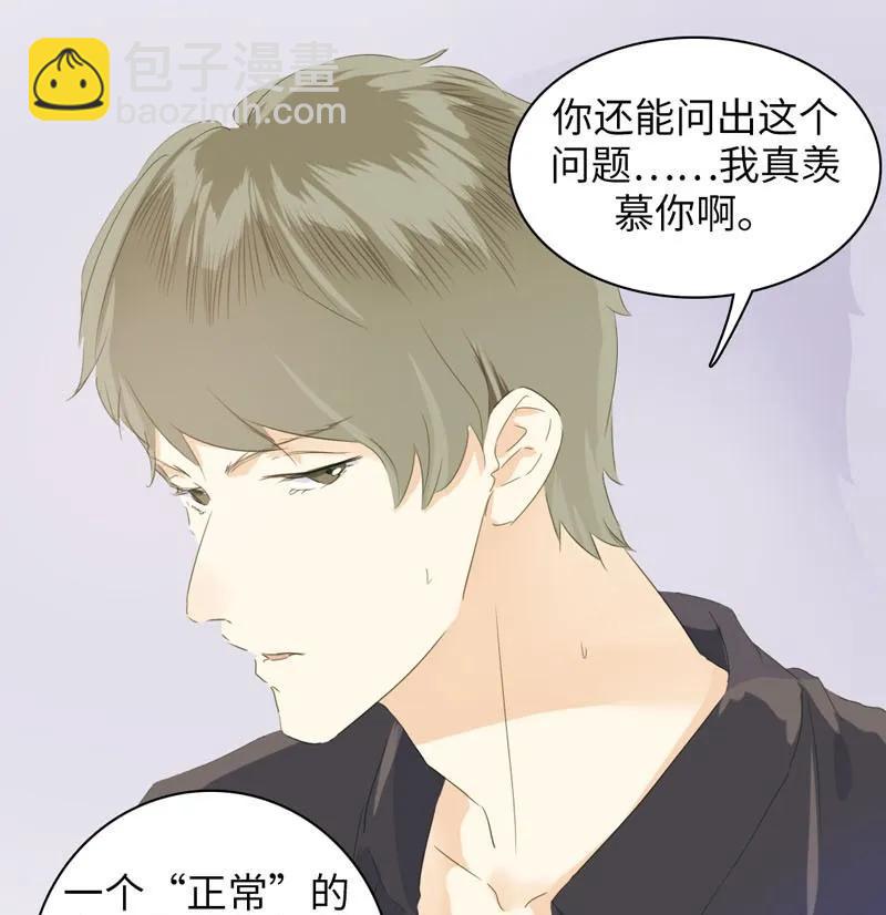 《男装店与“公主殿下”》075 怒火攻心 第15页