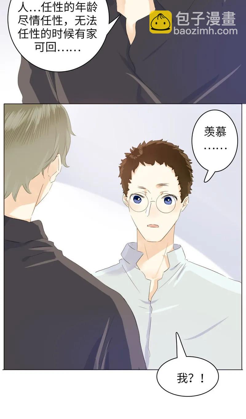 《男装店与“公主殿下”》075 怒火攻心 第16页