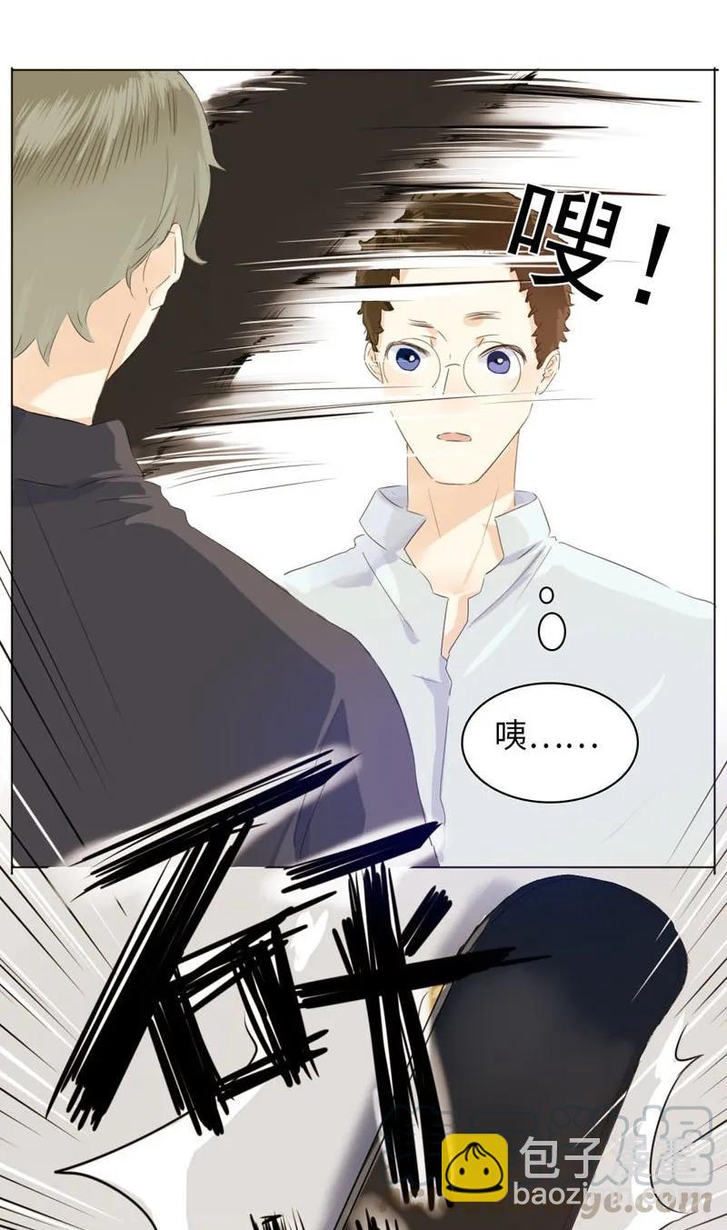 《男装店与“公主殿下”》075 怒火攻心 第17页