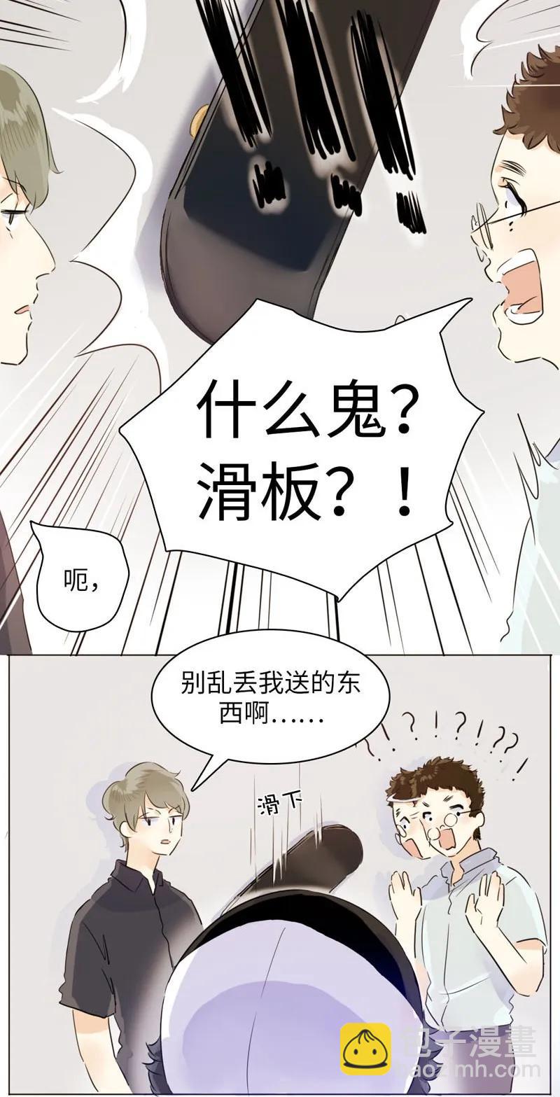 《男装店与“公主殿下”》075 怒火攻心 第18页