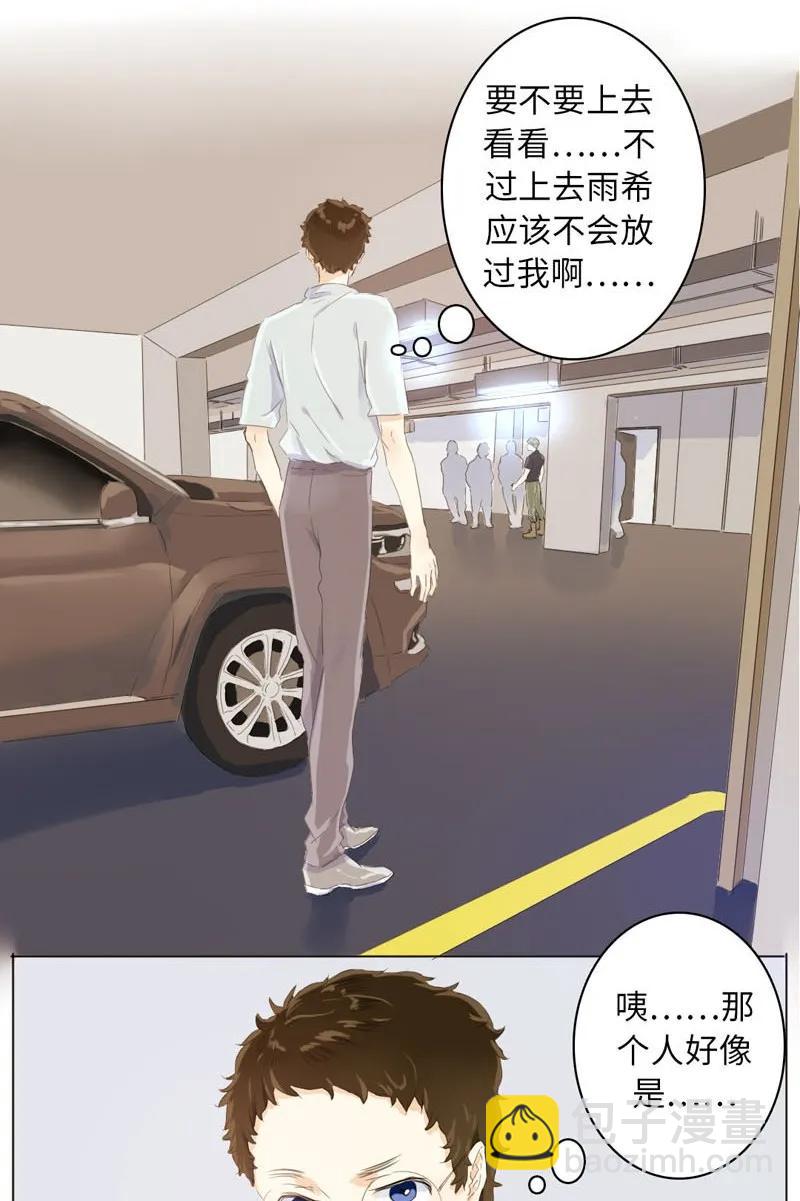 《男装店与“公主殿下”》075 怒火攻心 第2页