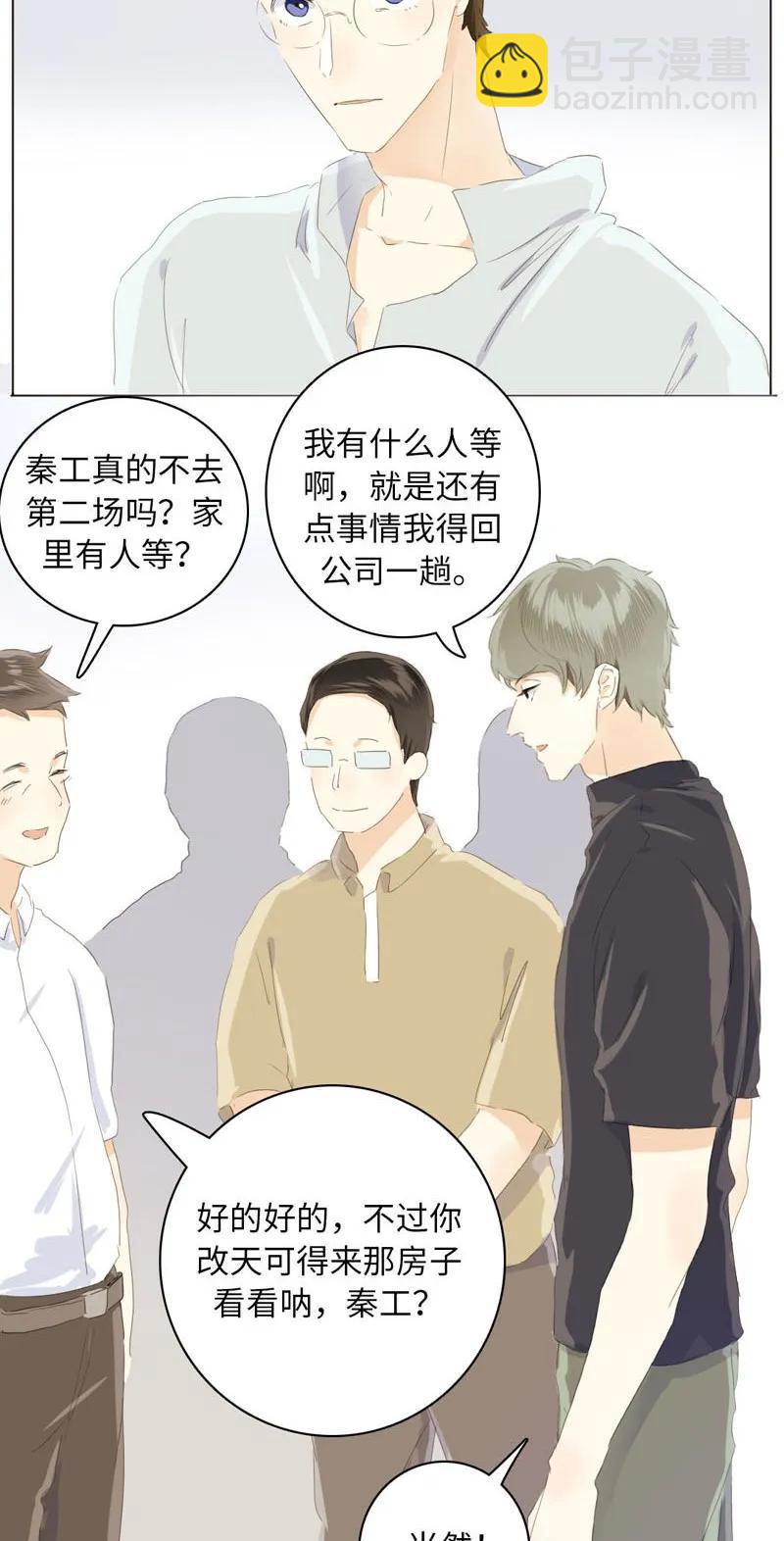 《男装店与“公主殿下”》075 怒火攻心 第3页