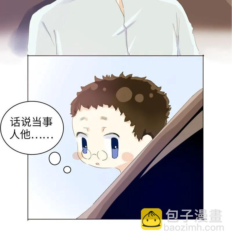 《男装店与“公主殿下”》075 怒火攻心 第7页