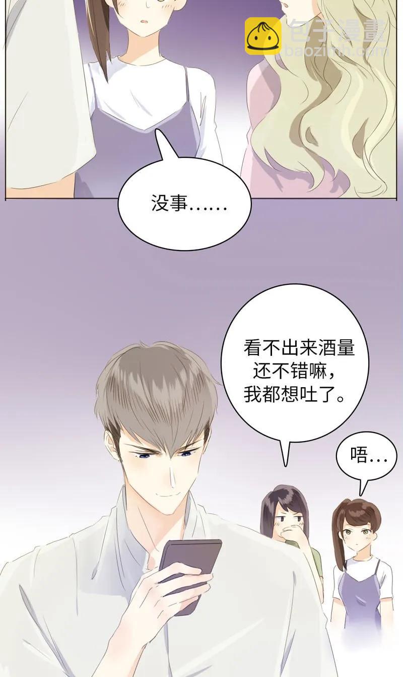 《男装店与“公主殿下”》074 狗拿耗子 第12页