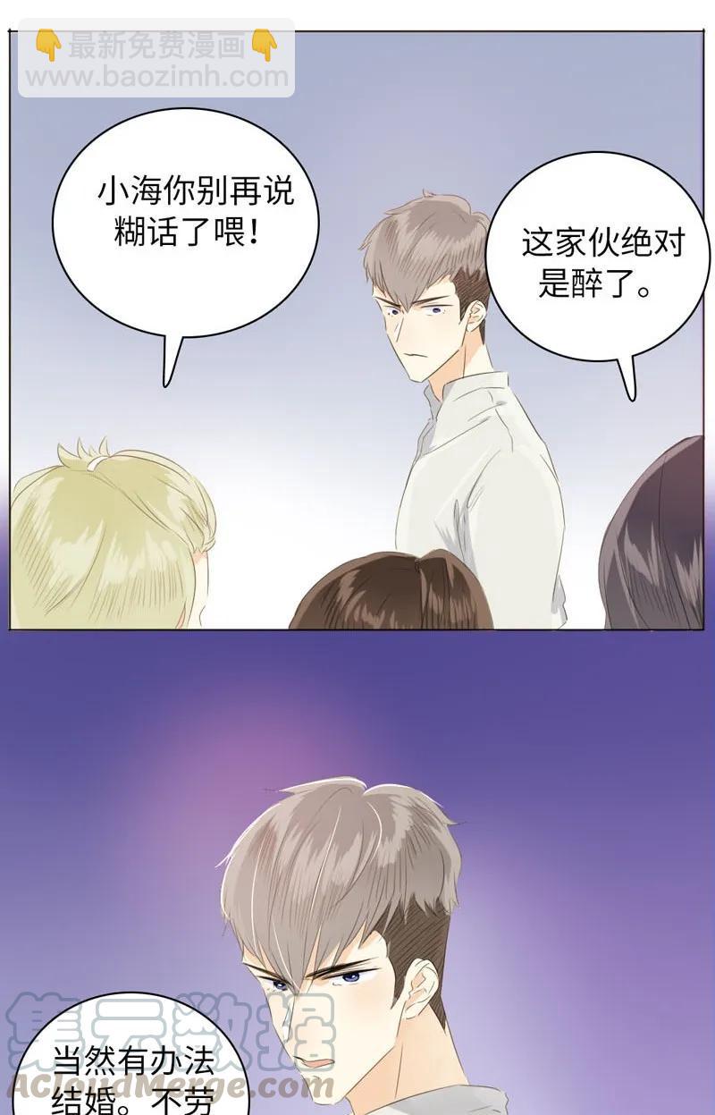 《男装店与“公主殿下”》074 狗拿耗子 第17页