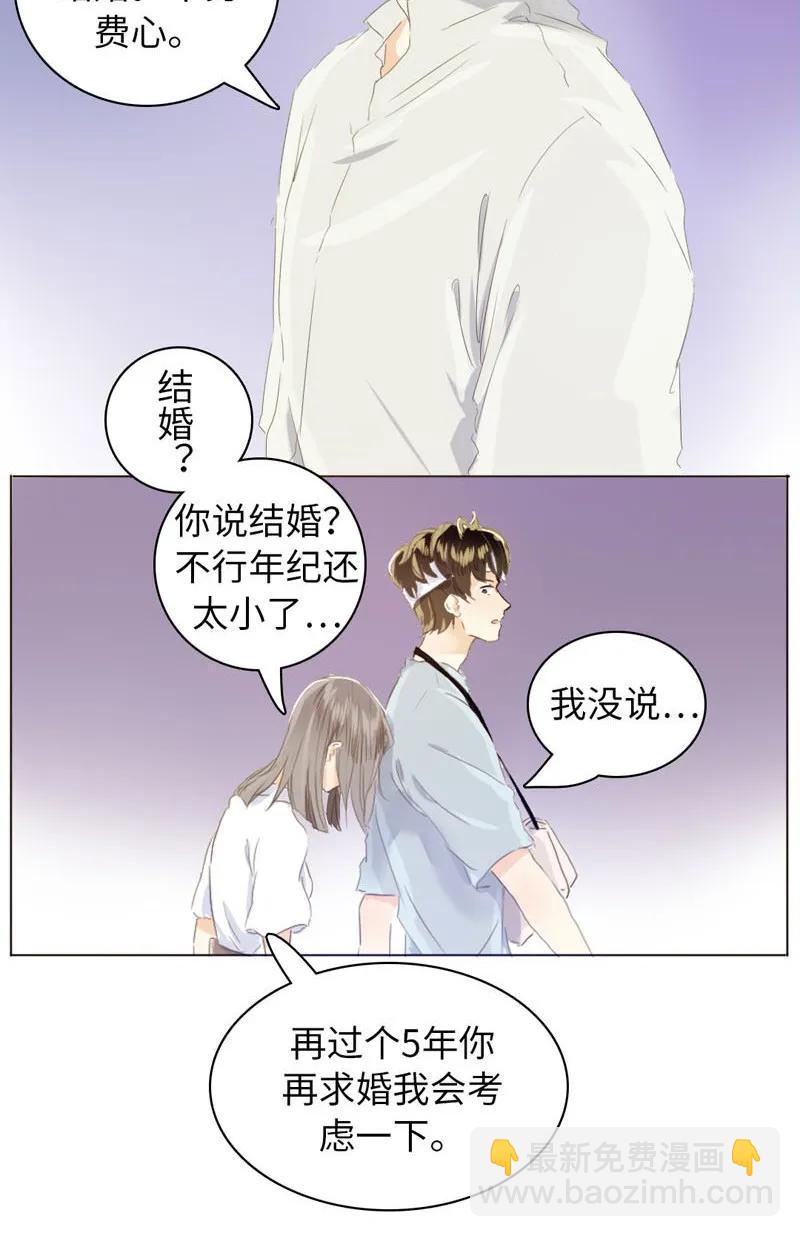 《男装店与“公主殿下”》074 狗拿耗子 第18页