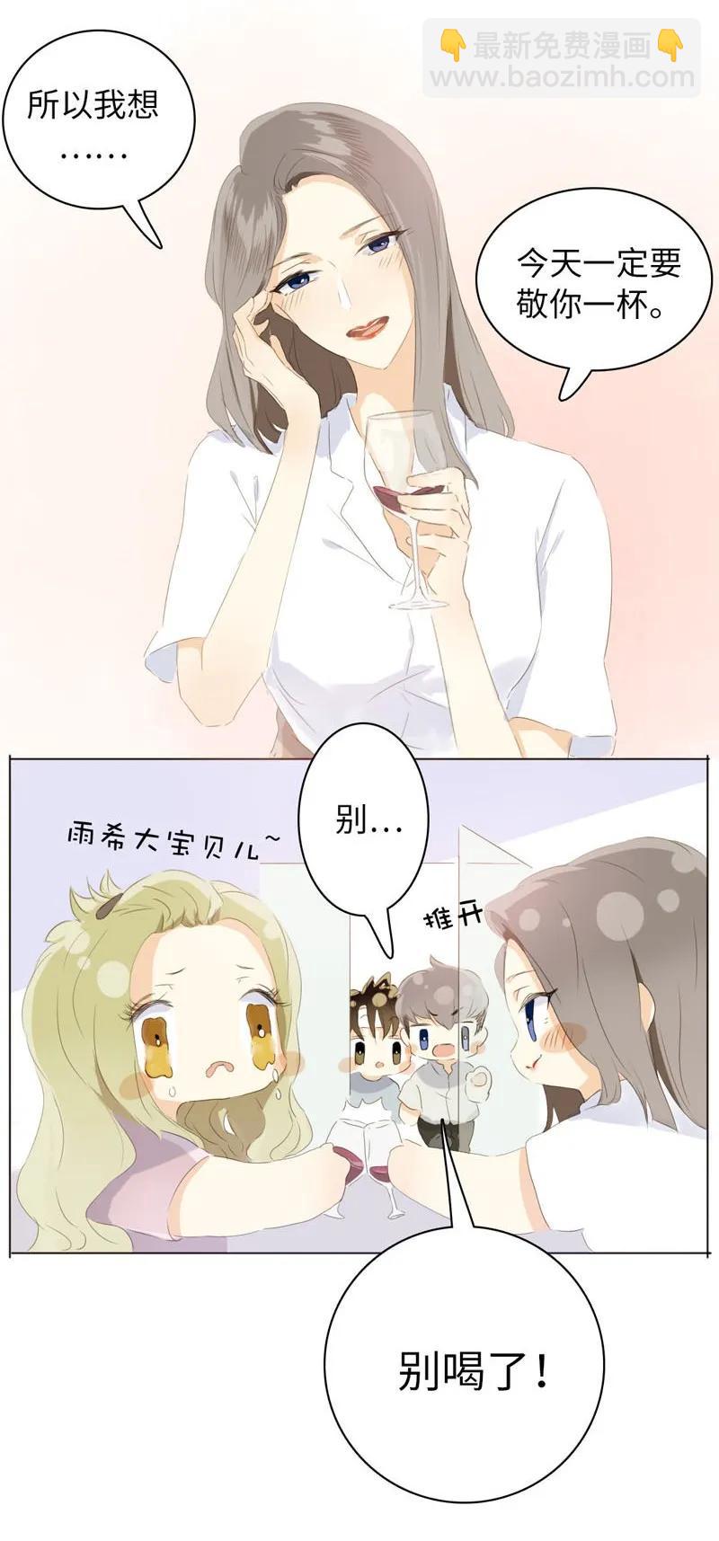 《男装店与“公主殿下”》074 狗拿耗子 第4页